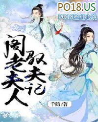 阁老夫人养成记全文免费阅读